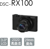 DSC-RX100 Cyber-shot 數位相機