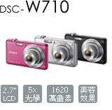 DSC-W710 Cyber-shot 數位相機