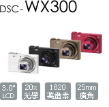 DSC-WX300 Cyber-shot 數位相機