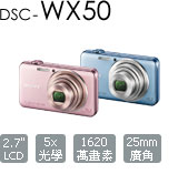DSC-WX50 Cyber-shot 數位相機