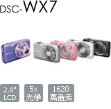 DSC-WX7 Cyber-shot 數位相機