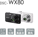 DSC-WX80 Cyber-shot 數位相機