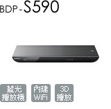 BDP-S590 藍光播放器