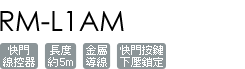 RM-L1AM RM-L1AM
