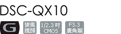 DSC-QX10/B