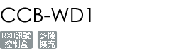 CCB-WD1