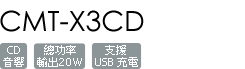 CMT-X3CD