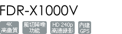 FDR-X1000V