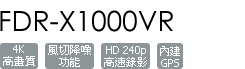FDR-X1000VR