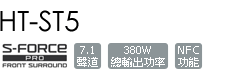 HT-ST5