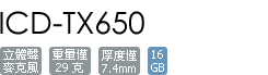 ICD-TX650