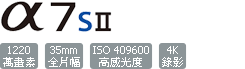 ILCE-7SM2/B