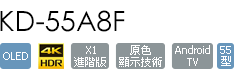 KD-55A8F