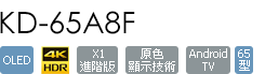 KD-65A8F
