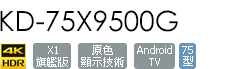 KD-75X9500G