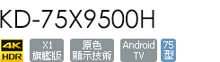 KD-75X9500H