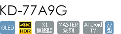 KD-77A9G