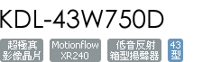 KDL-43W750D