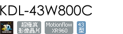 KDL-43W800C
