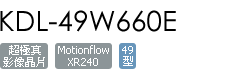 KDL-49W660E