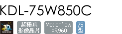 KDL-75W850C