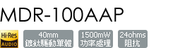 MDR-100AAP/Y
