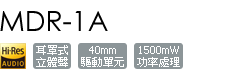 MDR-1A/B