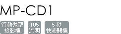 MP-CD1