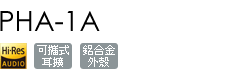 PHA-1A