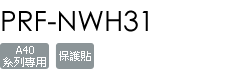PRF-NWH31