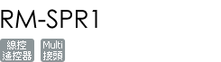 RM-SPR1