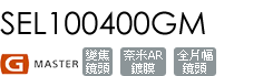 SEL100400GM