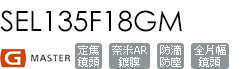 SEL135F18GM
