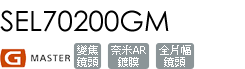 SEL70200GM