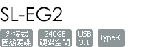 SL-EG2