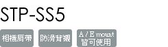 STP-SS5
