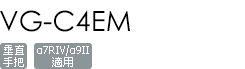 VG-C4EM