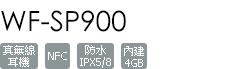 WF-SP900/P