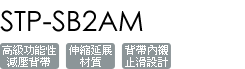 STP-SB2AM