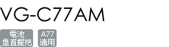 VG-C77AM