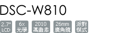 DSC-W810/B