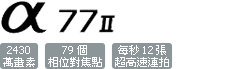 ILCA-77M2