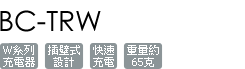 BC-TRW