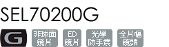 SEL70200G
