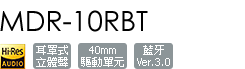 MDR-10RBT