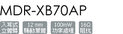 MDR-XB70AP/N