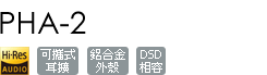 PHA-2