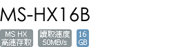 MS-HX16B