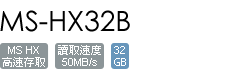 MS-HX32B