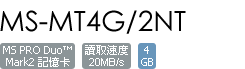 MS-MT4G/2NT
